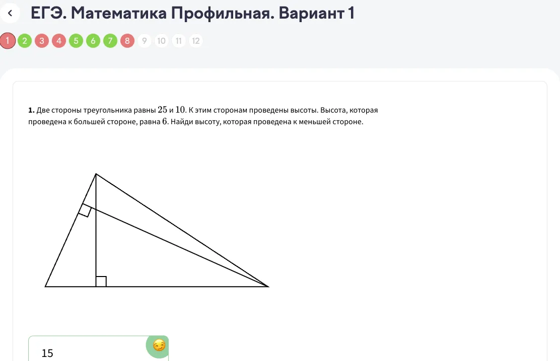 Задание на Учи.ру